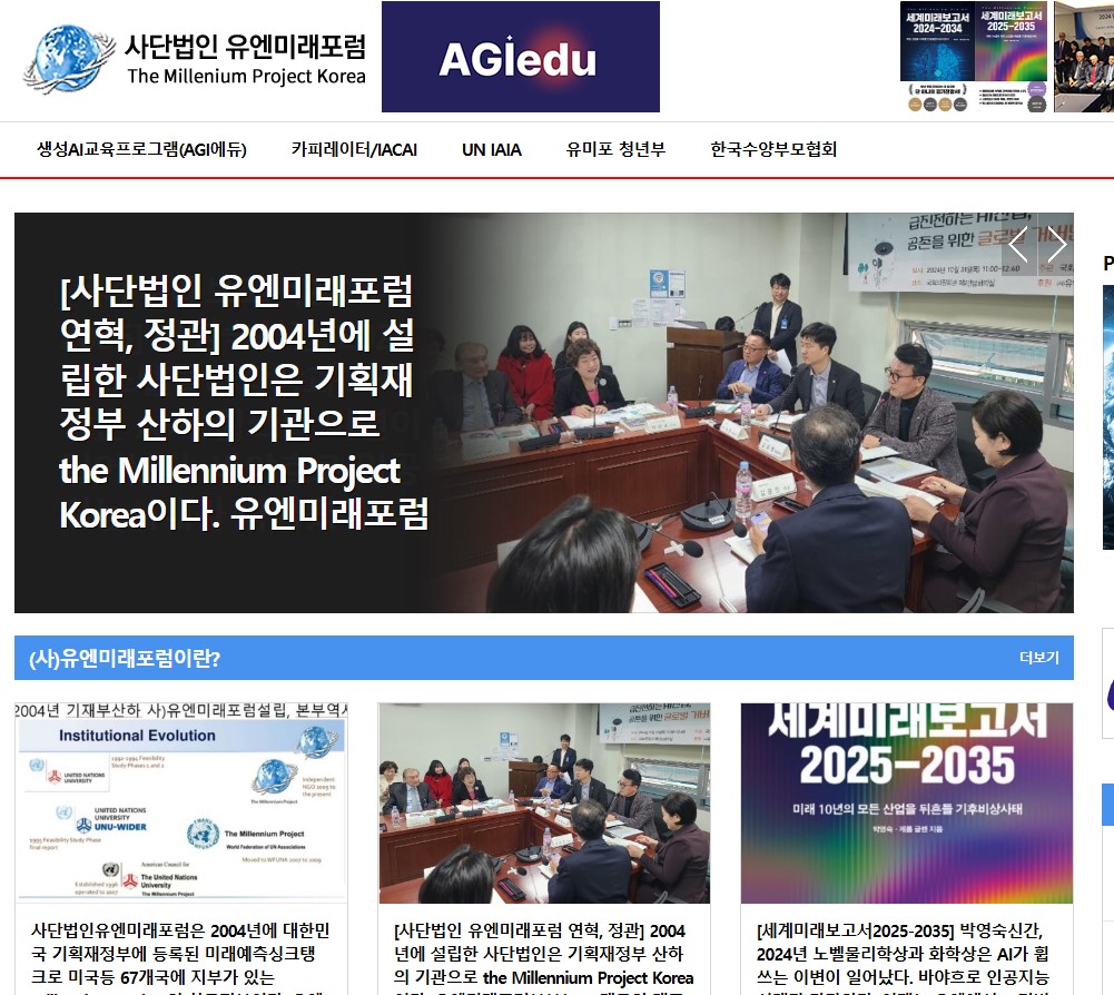 UN Future Forum
