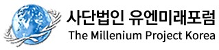 UN Future Forum 로고 - UN Future Forum