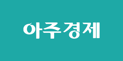 Ajou Economy 로고 - Economic Media Group